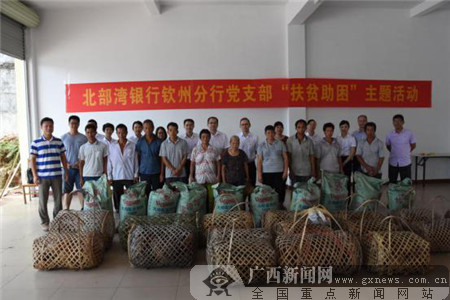 北部湾银行积极开展纪念建党97周年系列活动(二)