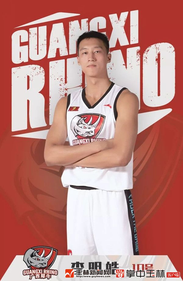 2018年nbl全明星首发阵容正式出炉广西威壮队长李明皓上榜