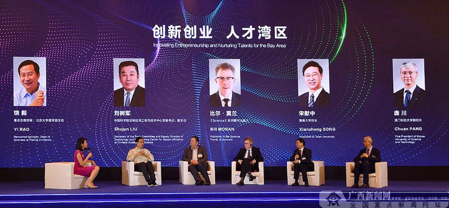 大咖齐聚大会分论坛共话粤港澳大湾区发展之路