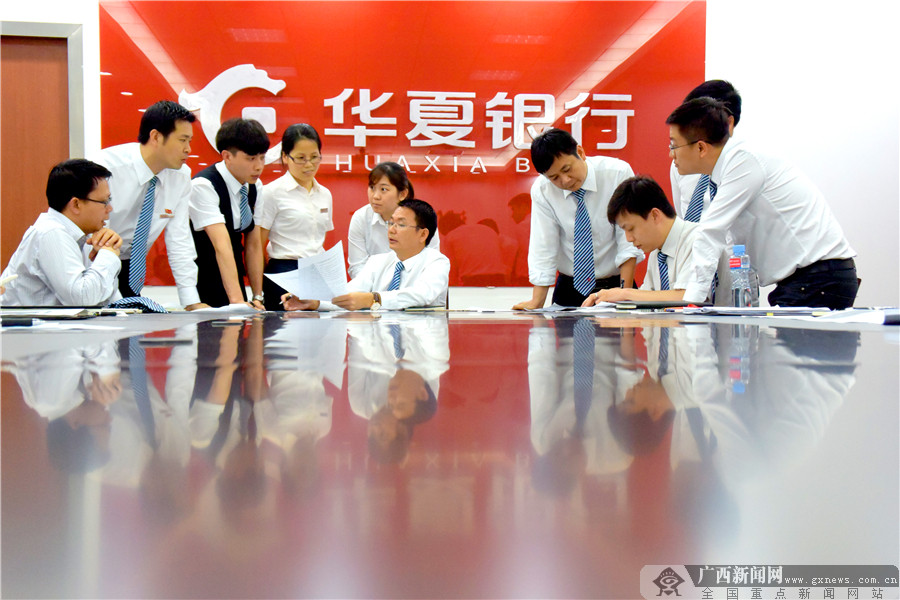 华夏银行南宁分行成立11周年发展侧记