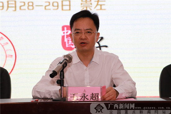 崇左市委常委,宣传部部长,副市长王永超致欢迎辞.学校供图