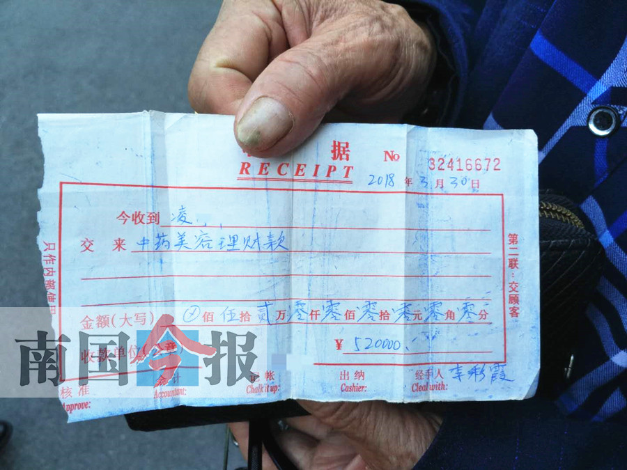 交了52万元，凌先生只有这张收据。广西新闻网-南国今报记者廖艳明 文/图