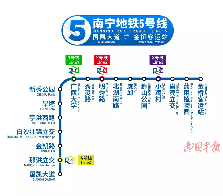 10月23日焦点图:南宁地铁5号线首座车站封顶(2/16)