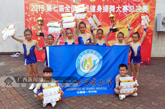 南宁市万秀小学队获奖后合影.参赛队供图