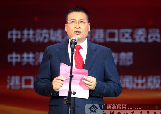 港口区委书记黄炳利在晚会上致辞.