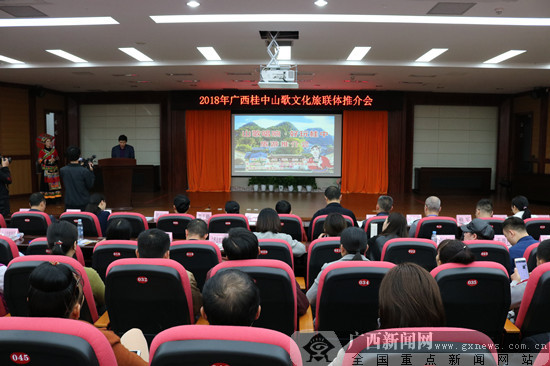 "山歌唱响·好玩桂中"主流媒体推介会在忻城隆重召开,南宁市,来宾市