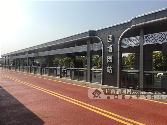 南宁市快速公交(brt)2号线园博园站.广西新闻网记者 黎莹莹 摄
