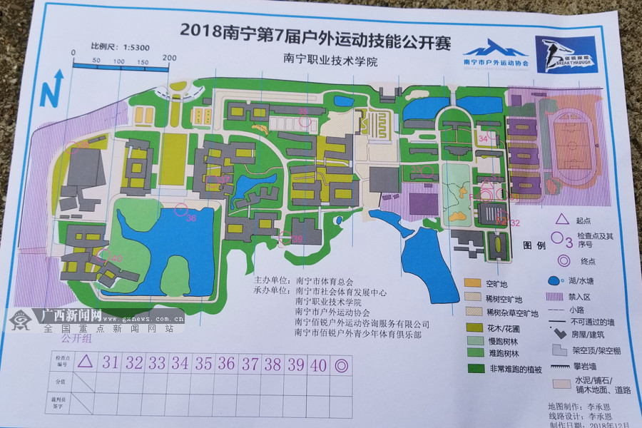 图为比赛中使用的定向地图.广西新闻网记者 金翔义 摄