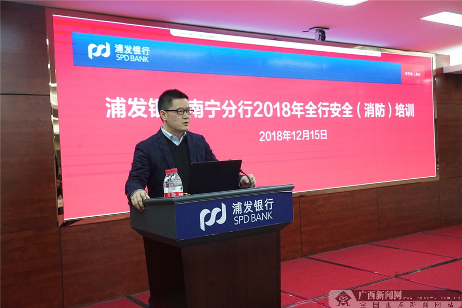 浦发银行南宁分行开展消防安全培训和安全疏散