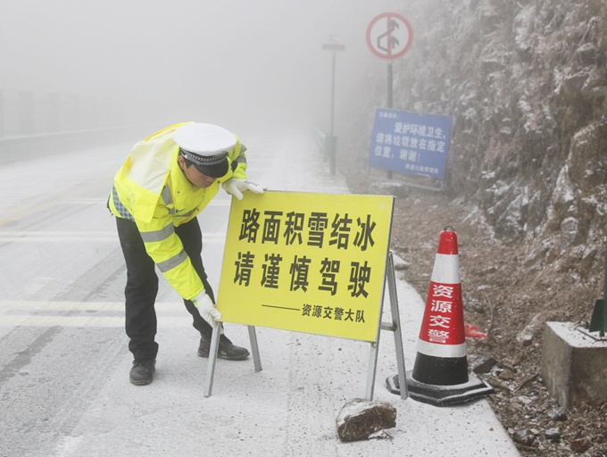 资源高寒山区部分道路结冰 交警对被困人员施救