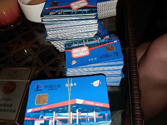 5日焦点图：投资人花8000多万元买到一堆空加油卡