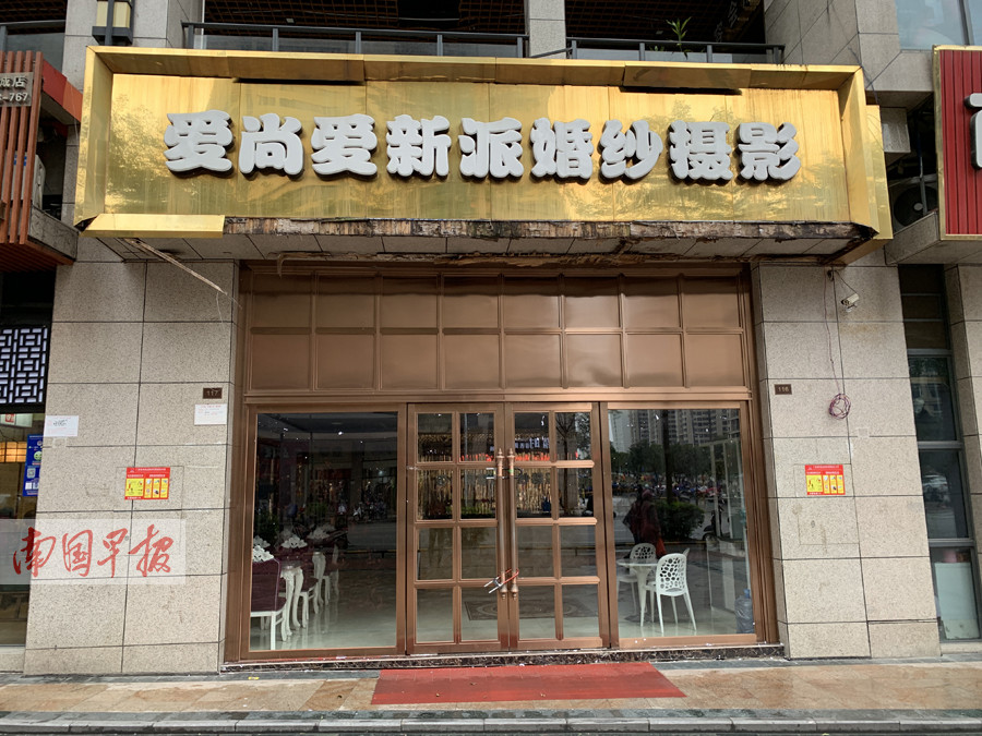 近日,南宁市爱尚爱新派婚纱摄影旗下三家连锁门店突然停止营业,致使数