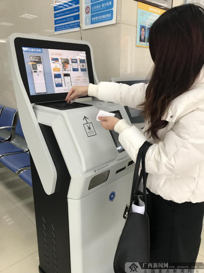 北部湾银行贵港分行首台硬币自助兑换机投入使用