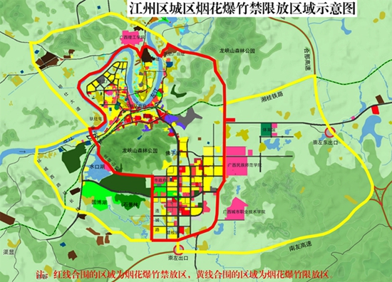 崇左市城区划定烟花爆竹禁放区和限放区-广西新闻网