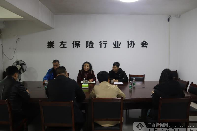 崇左银保监分局慰问崇左保险行业协会