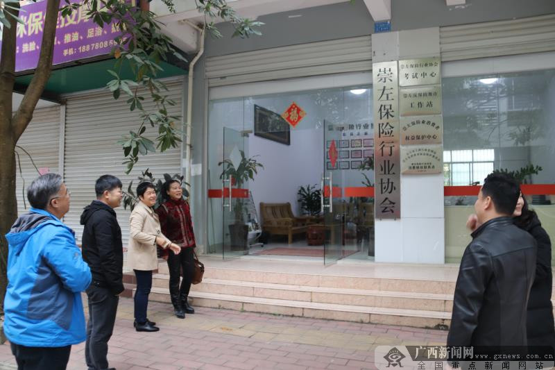 崇左银保监分局慰问崇左保险行业协会