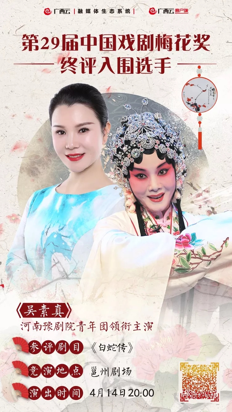 聚焦第29届中国戏剧梅花奖 17位名角邀你看戏(图)