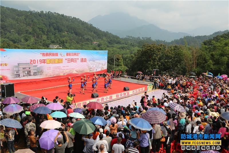 4月7日,防城区那良镇那巴村易地扶贫搬迁安置点迎来首届"三月三"