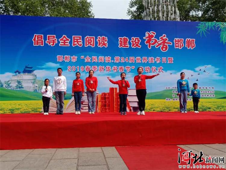 邯郸书香节主题读书活动启动
