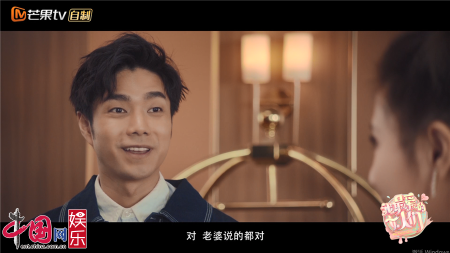 袁成杰加入我最爱的女人们新好男人宠妻上线