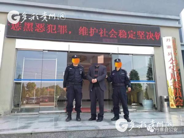 贵州省黔东南州丹寨县公安局成功打掉一个以何某某为首的套路贷恶势力