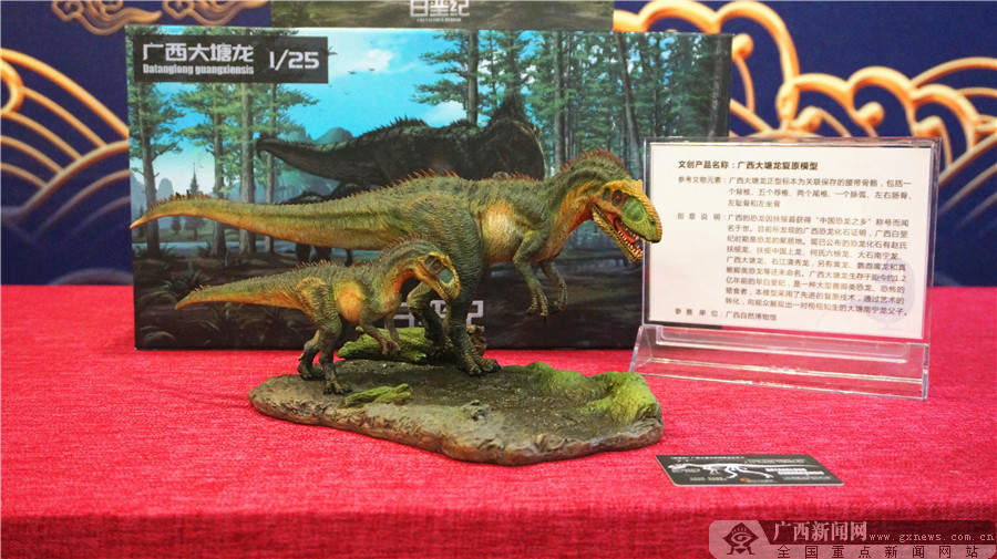 来自广西自然博物馆的广西大塘龙复原模型.