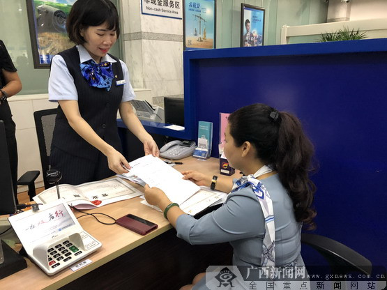 建行广西区分行办理取消企业银行账户许可后首笔开户业务