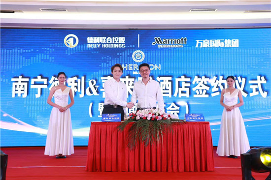 喜来登酒店正式入驻德利东盟国际文化广场