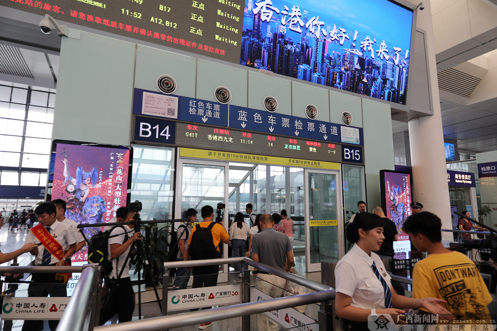 南宁东至香港西九龙首发动车从南宁东站缓缓驶出,列车中途经停梧州南