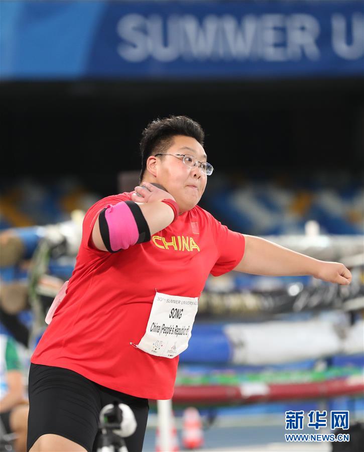 大运会:宋佳媛获女子铅球第八名