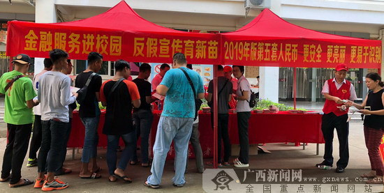 该行员工现场设点宣传新版人民币知识.农行北海分行供图
