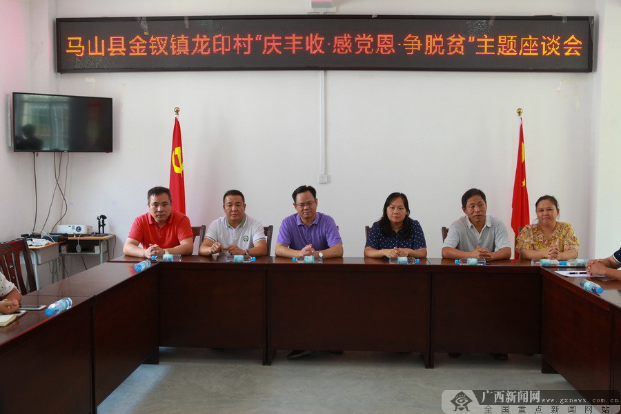 网友看南宁:走进马山县贫困村,体验农民丰收节