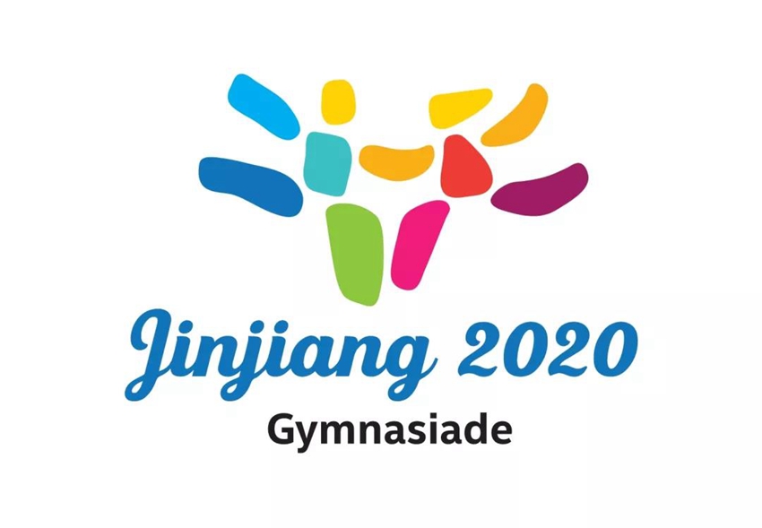 第18届世界中学生运动会倒计时一周年晚会在晋江举行