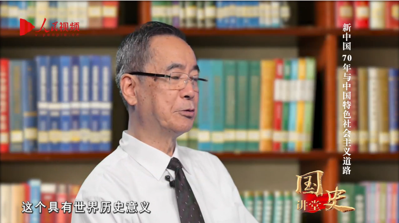 国史讲堂三大维度看中国特色社会主义道路的世界意义