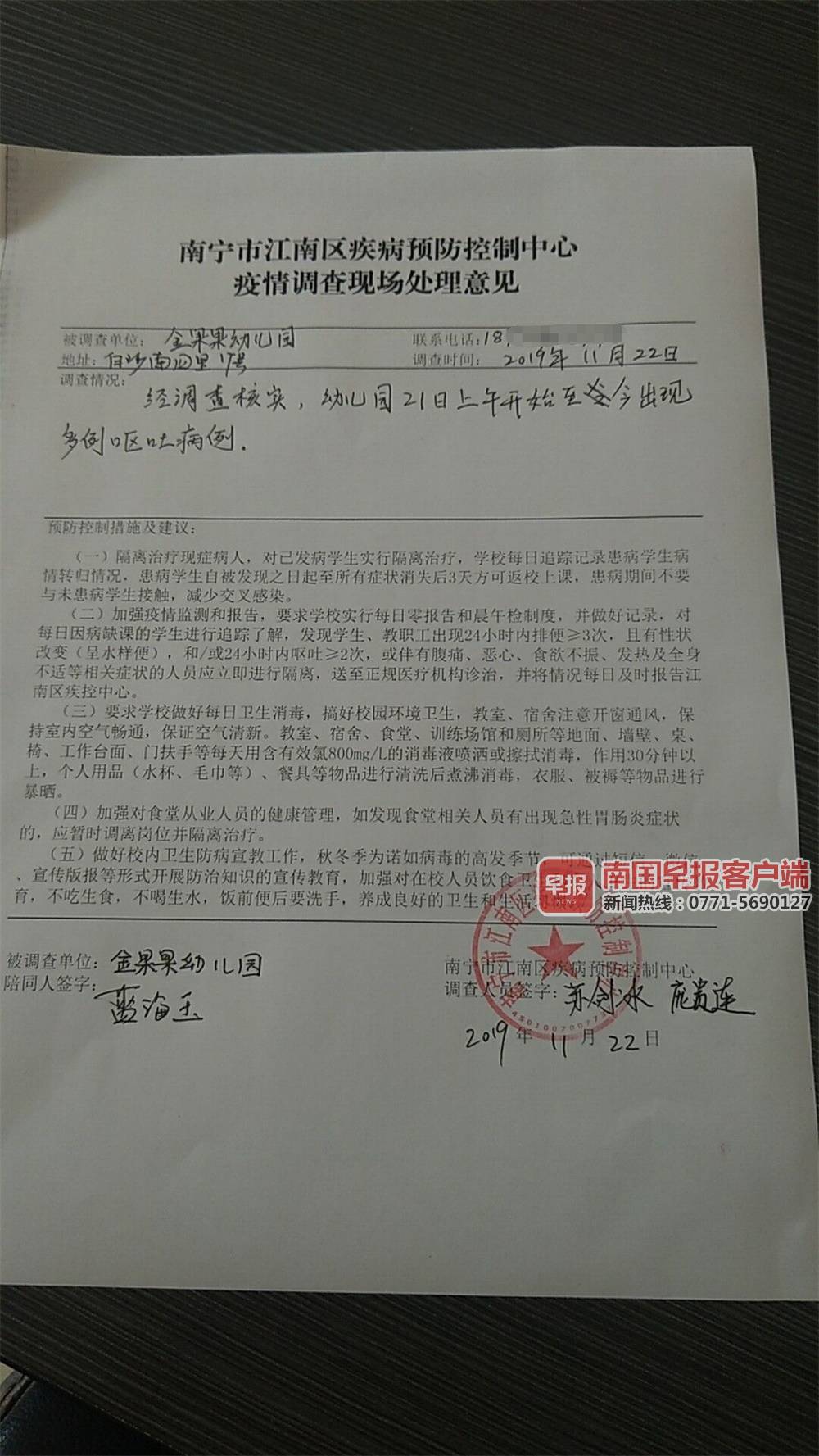 要求患病学生等所有症状消失3天后方可返校上课,并对幼儿水杯,毛巾