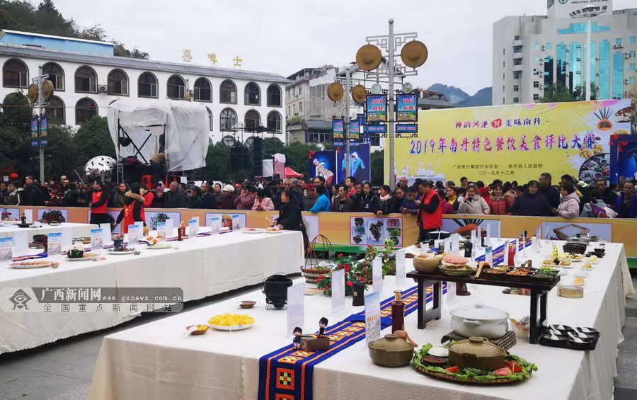 南丹举办特色餐饮美食评比大赛打造地方美食品牌219