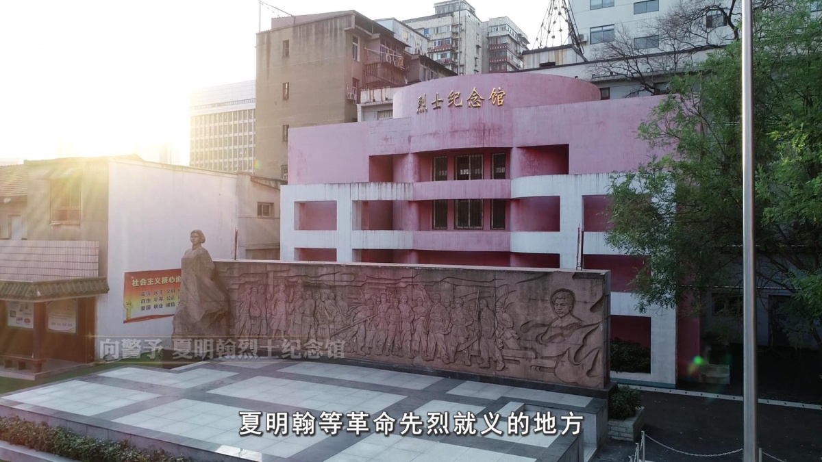 夏明翰的就义书