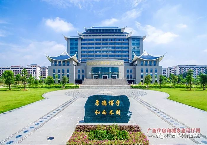 广西民族大学西校区图书馆.图片来源:广西住建厅网站