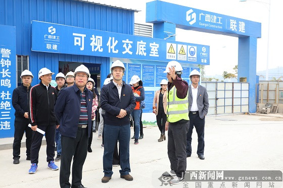 项目检查现场刘鸿铭(中)陆彪(左一).广西建工联建供图