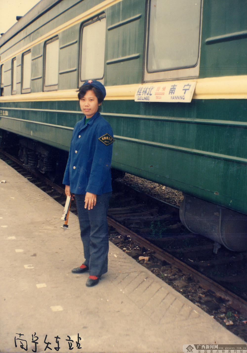 芳华岁月里见证大时代广西第一代女火车乘务员