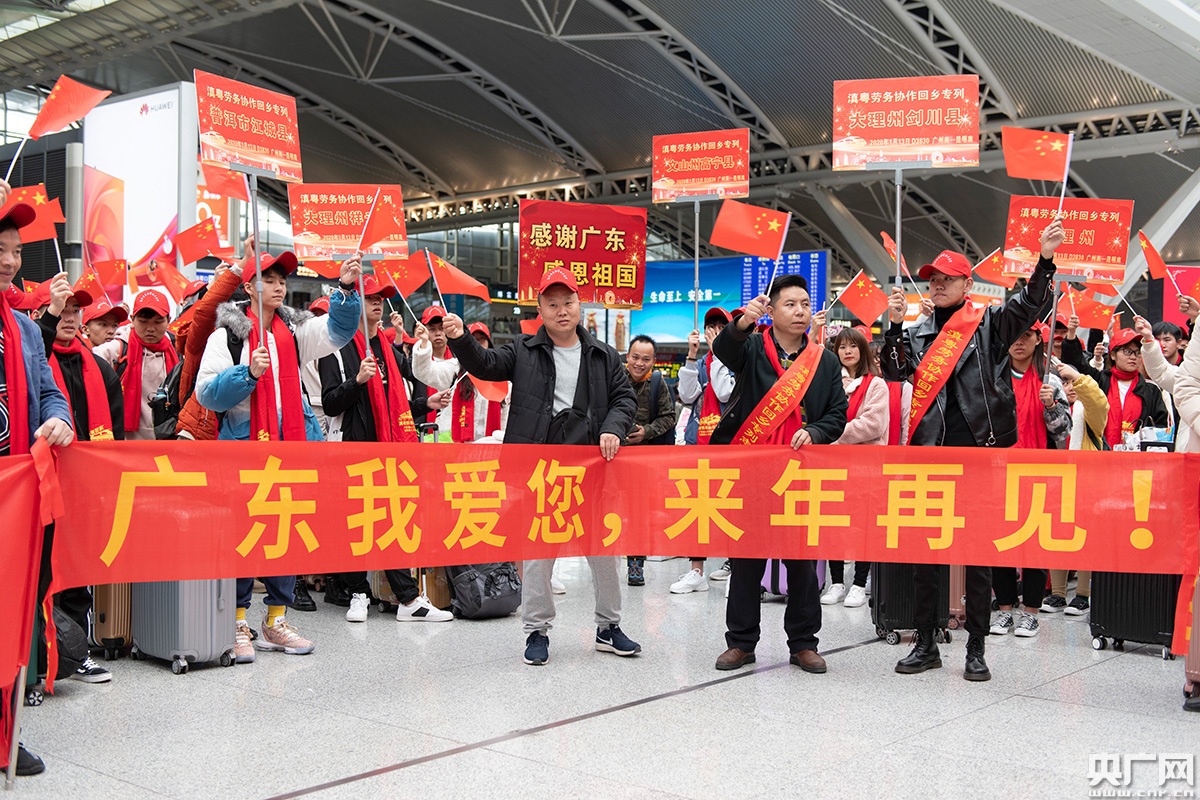 广东人社扶贫专列600名贫困外来工免费踏上返乡路 (3)