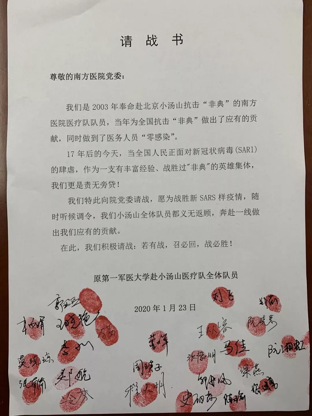 这群2003年小汤山抗非医疗队员,如今又主动请缨上阵