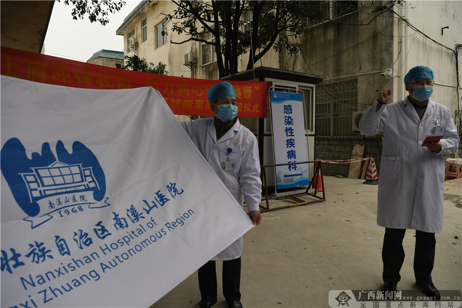 南溪山医院党委副书记,院长杜振宗带领参加仪式的全体同志面向院旗