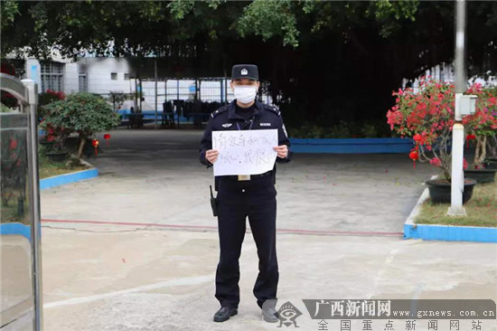 不辱使命 北海监狱青年警察吹响战疫青春集结号