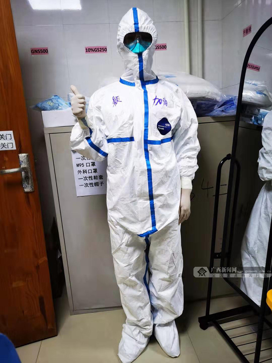 南宁市第四人民医院隔离病区里的30岁生日