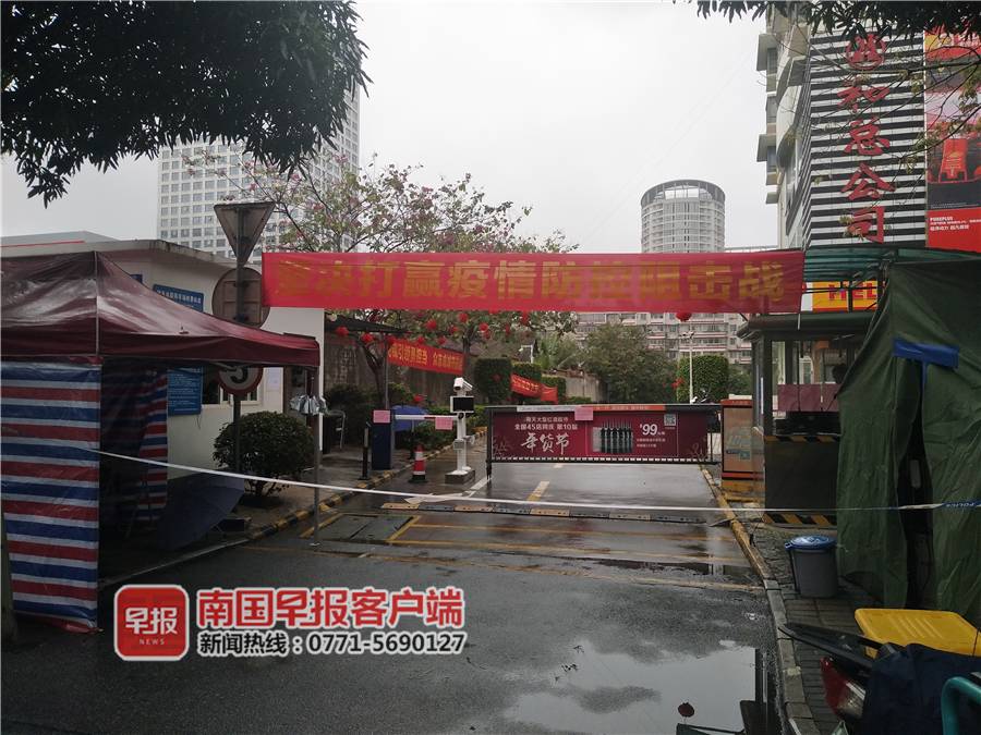 领东尚层小区大门拉起了警戒线.