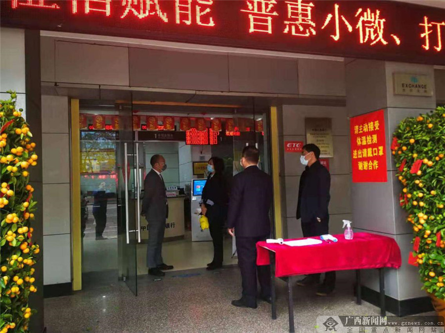 工行防城港分行主动履职 鏖战疫情