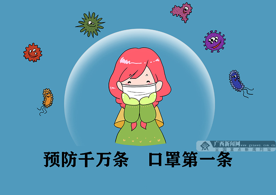漫画防范新型冠状病毒肺炎7幅02