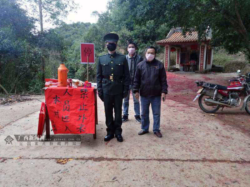 苍梧县举行退役军人抗疫应急突击队授旗仪式