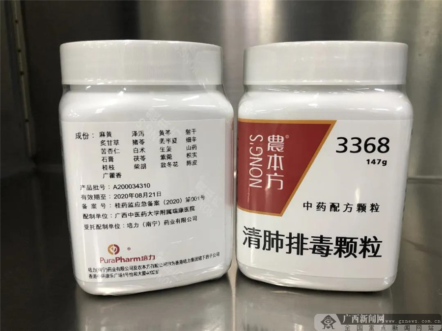 广西向湖北抗疫一线捐赠20万付清肺排毒汤饮片
